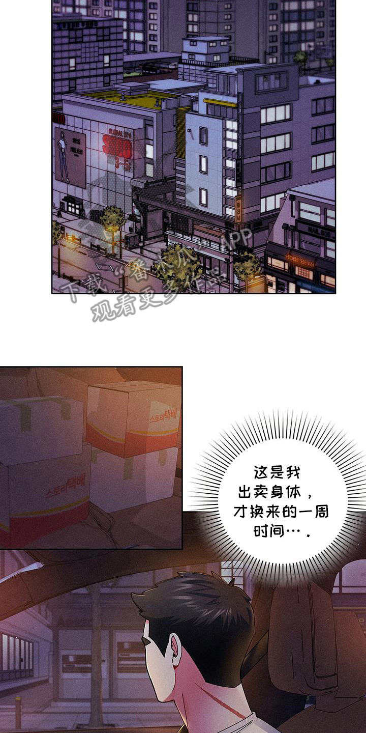 要不要一起拿哑铃漫画,第14话1图