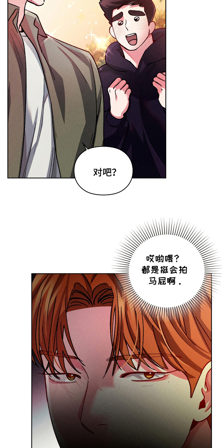 要不要一起拿哑铃漫画,第28话2图