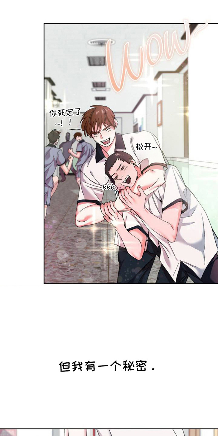 要不要一起拿哑铃漫画,第1话2图
