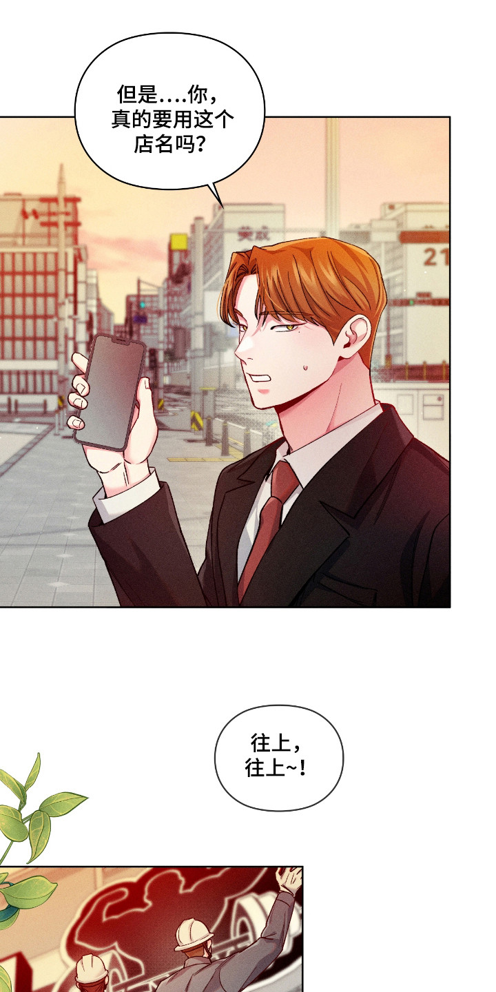 要不要一起拿哑铃漫画,第28话1图