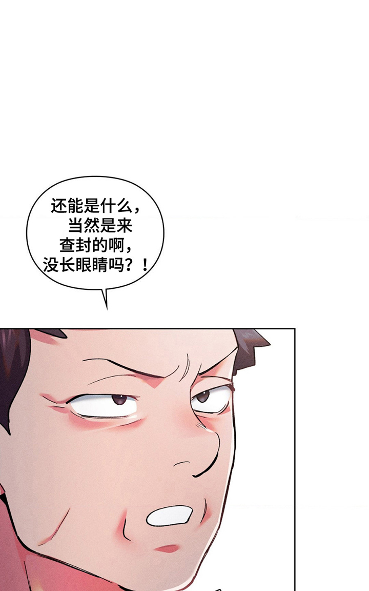 要不要一起拿哑铃漫画,第10话2图