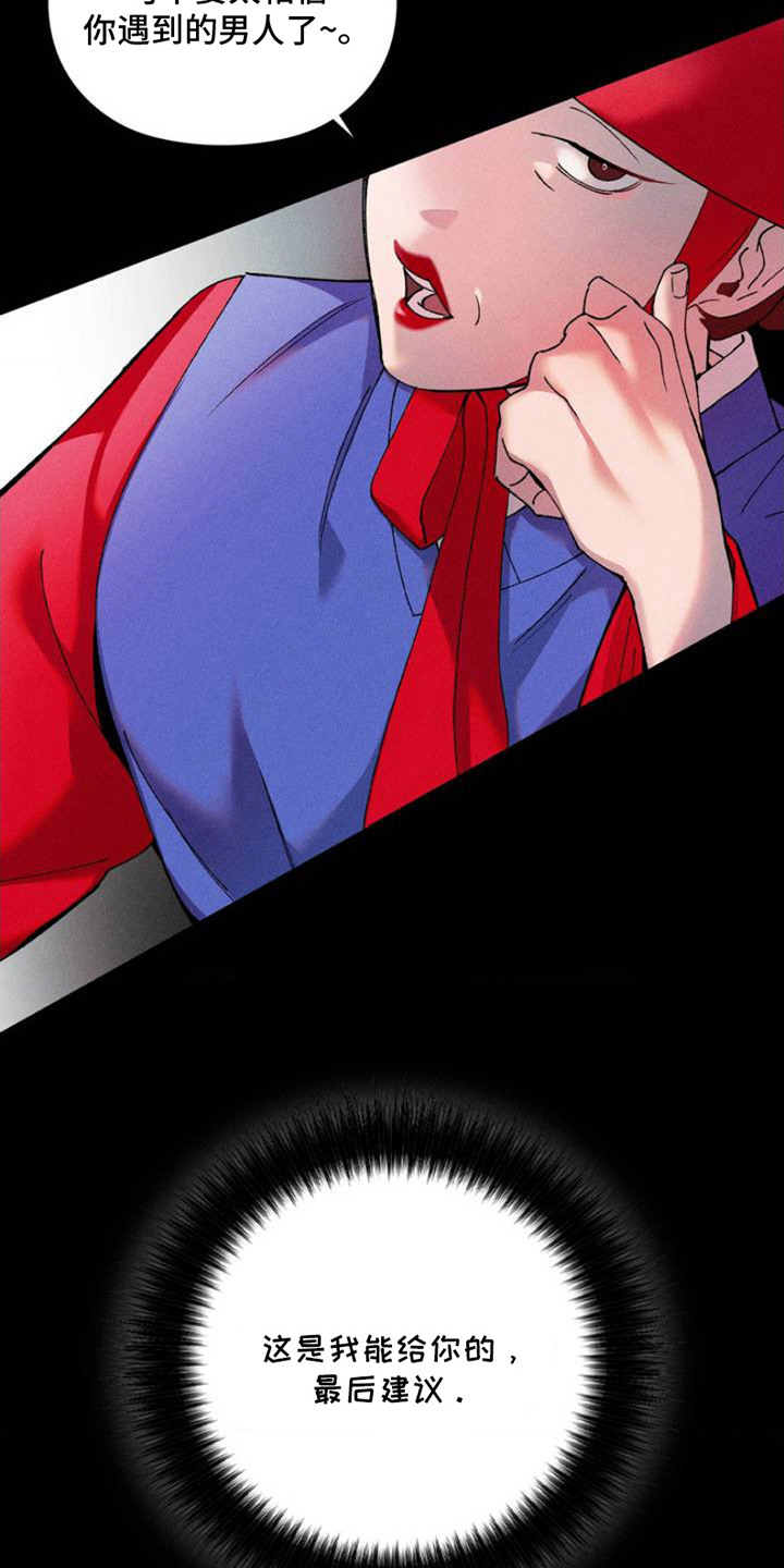 要不要一起拿哑铃漫画,第2话1图