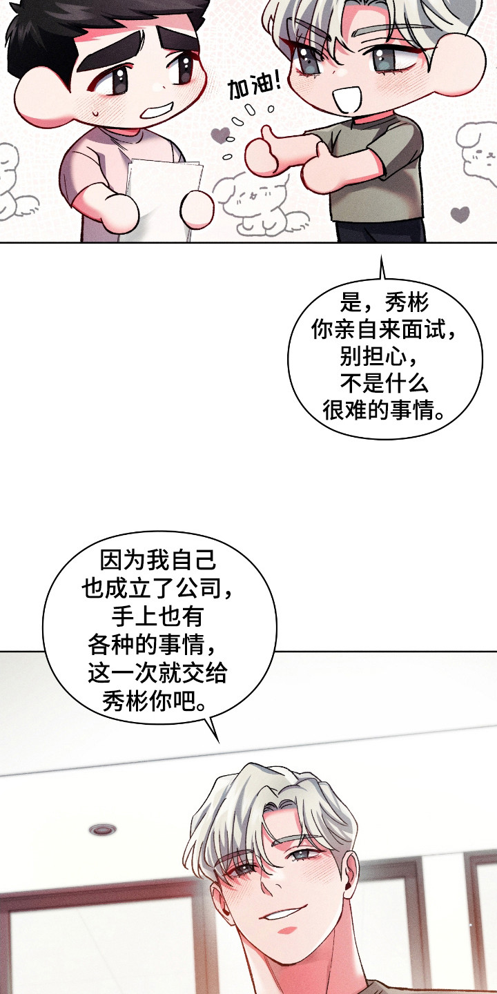 要不要一起拿哑铃漫画,第21话2图