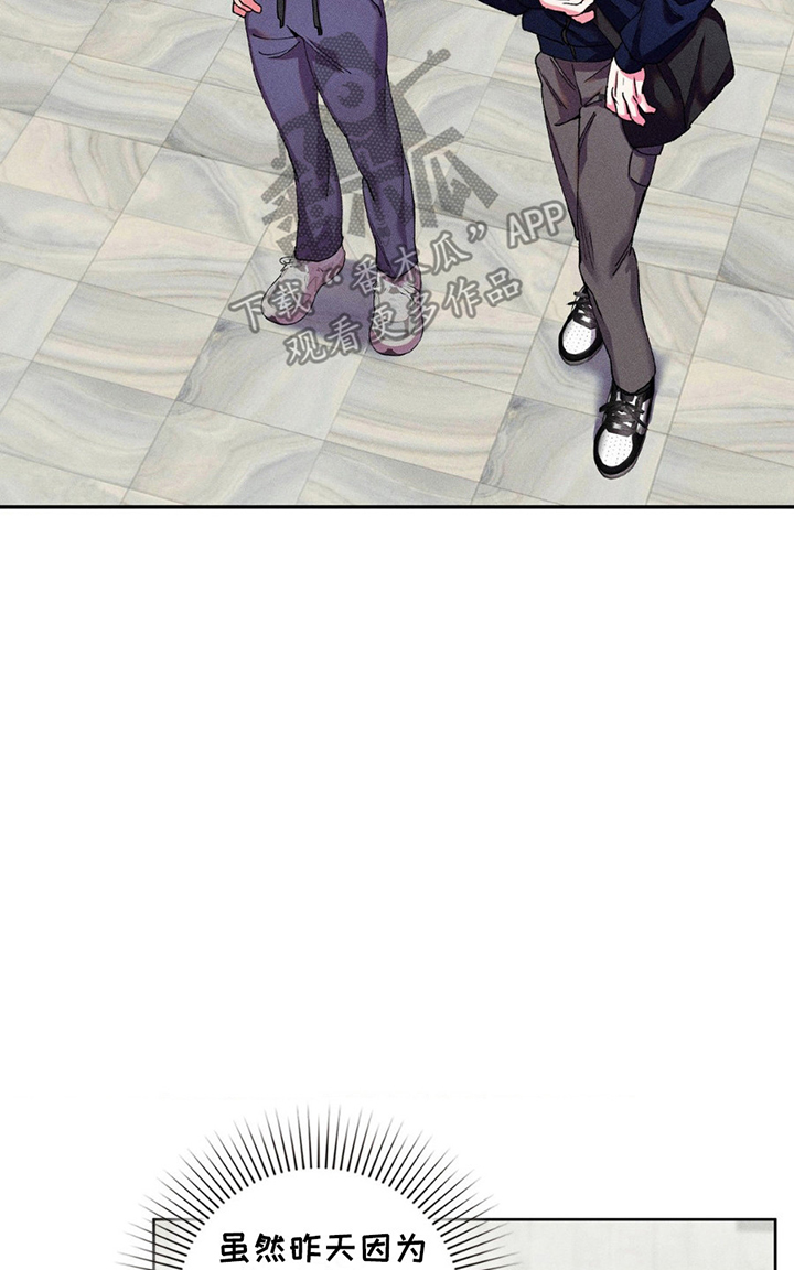 要不要一起拿哑铃漫画,第4话1图