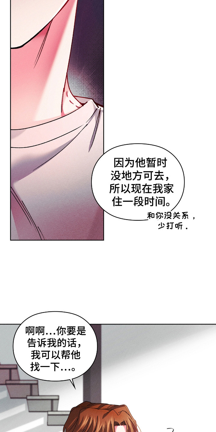 要不要一起拿哑铃漫画,第19话1图