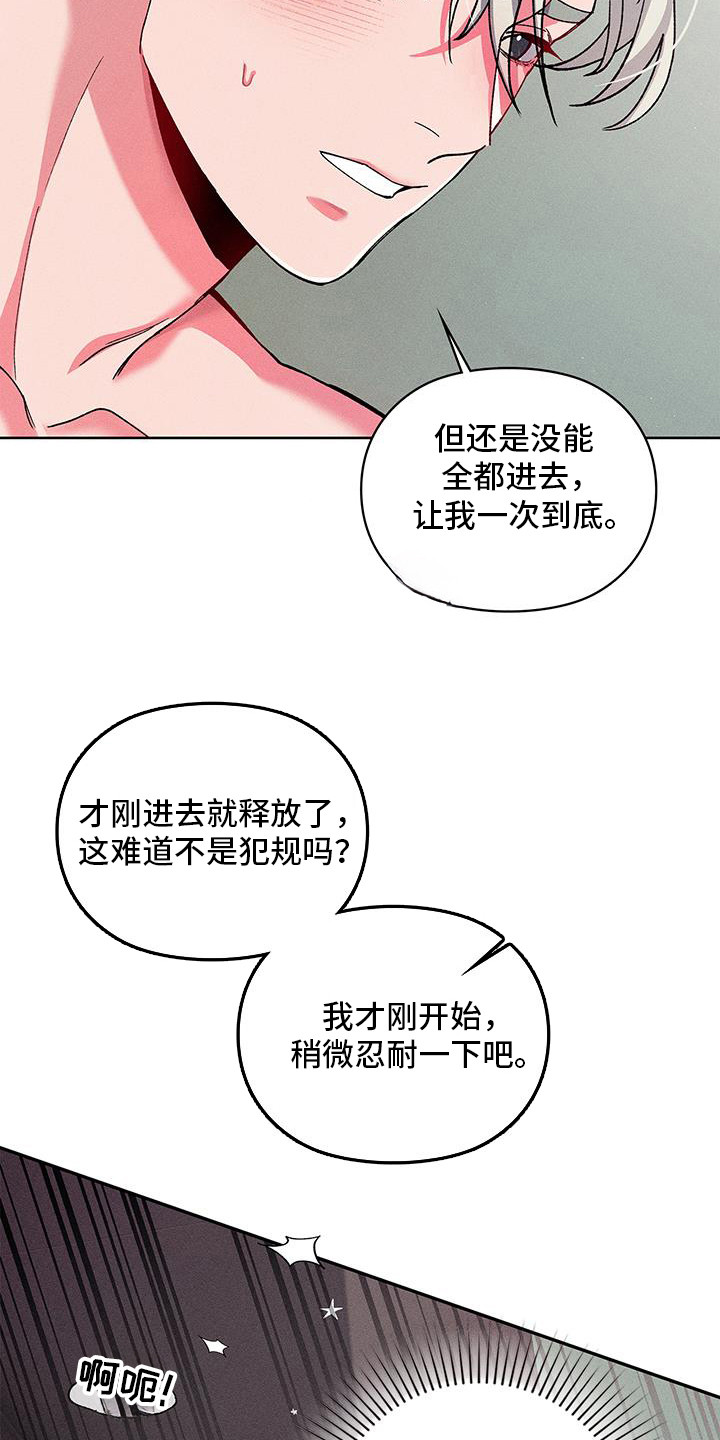 要不要一起拿哑铃漫画,第14话1图