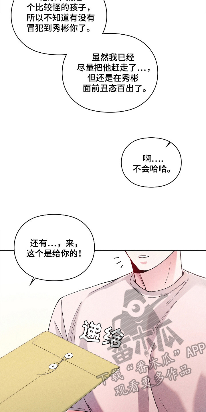 要不要一起拿哑铃漫画,第19话2图