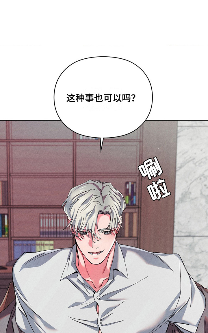 要不要一起拿哑铃漫画,第13话1图