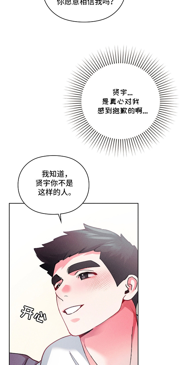 要不要一起拿哑铃漫画,第25话1图