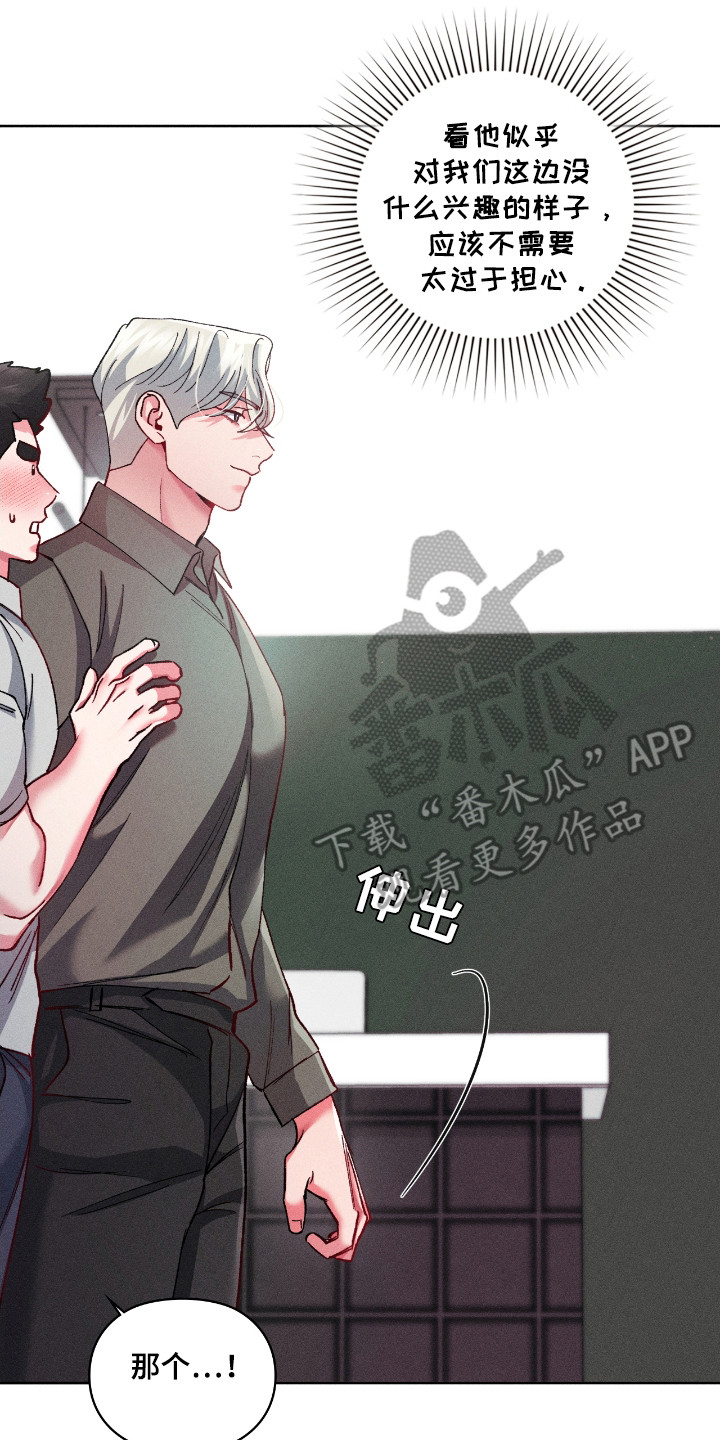 要不要一起拿哑铃漫画,第33话2图