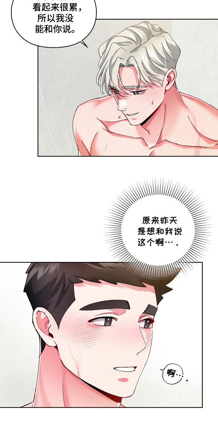 要不要一起拿哑铃漫画,第17话2图