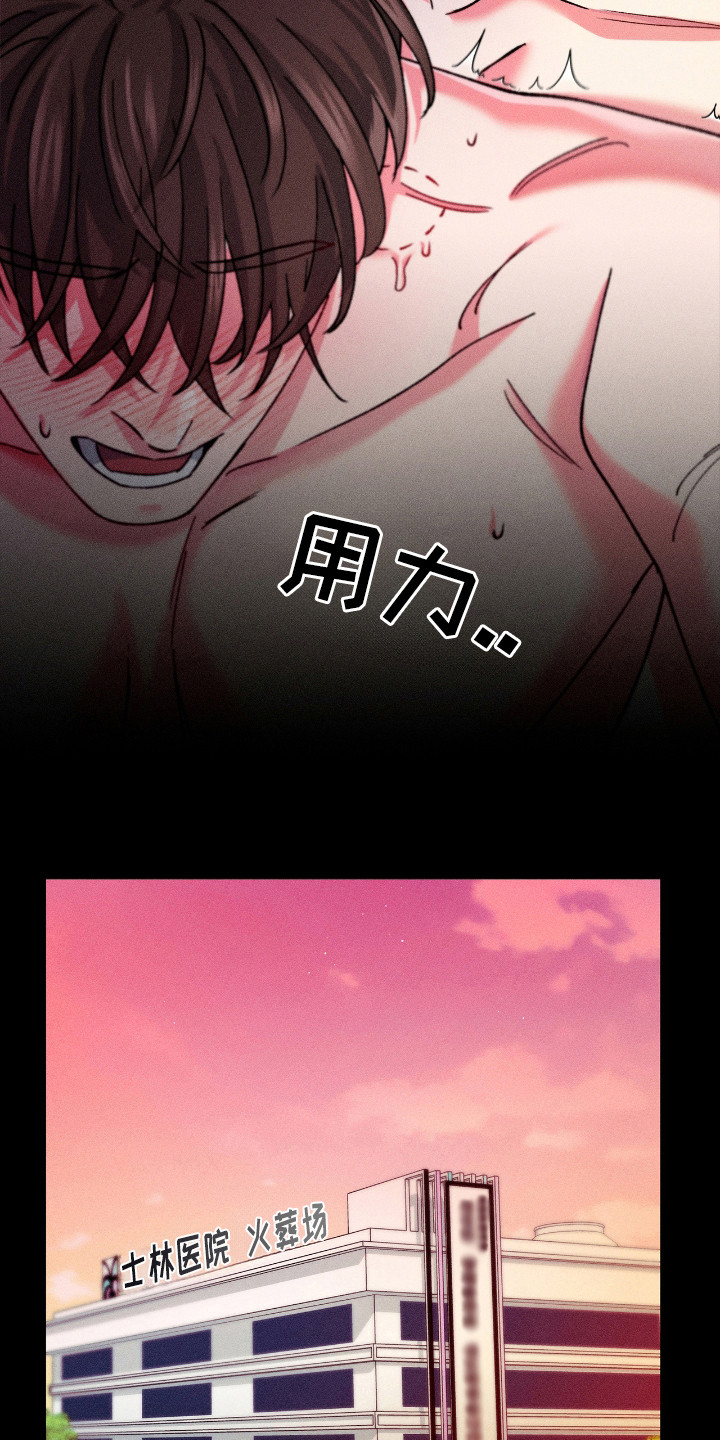 要不要一起拿哑铃漫画,第20话2图