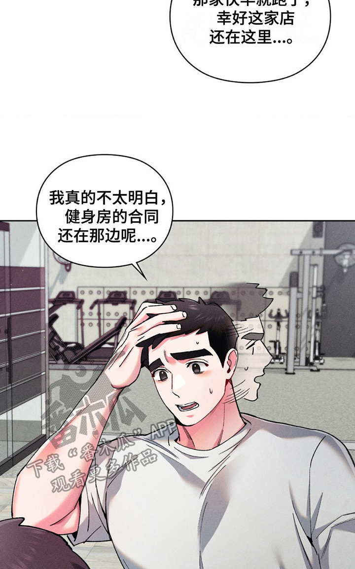 要不要一起拿哑铃漫画,第10话1图