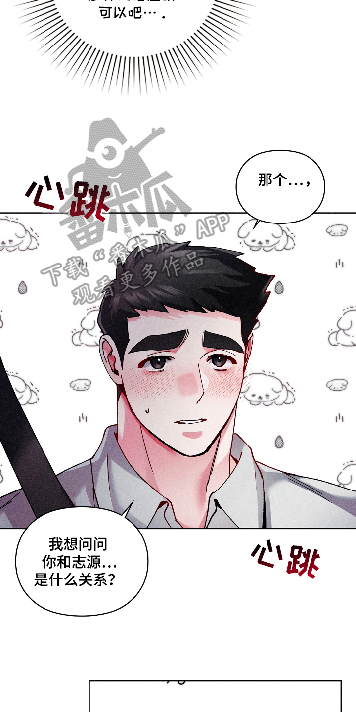 要不要一起拿哑铃漫画,第35话2图