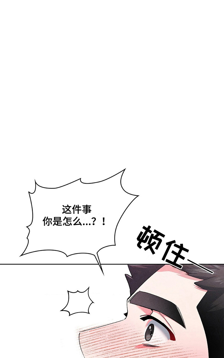 要不要一起拿哑铃漫画,第13话1图