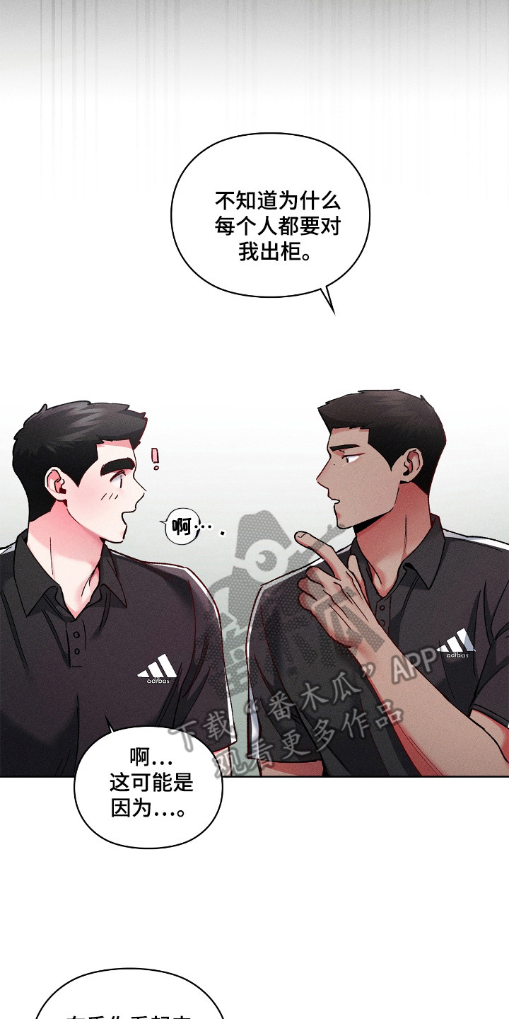要不要一起拿哑铃漫画,第36话2图