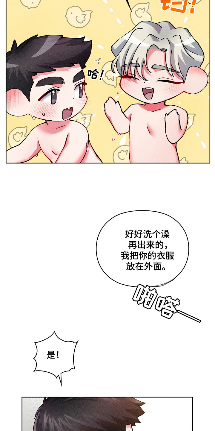 要不要一起拿哑铃漫画,第17话2图