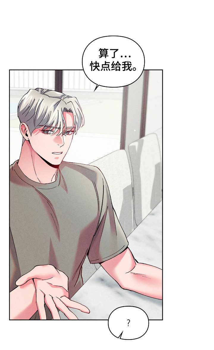 要不要一起拿哑铃漫画,第19话2图