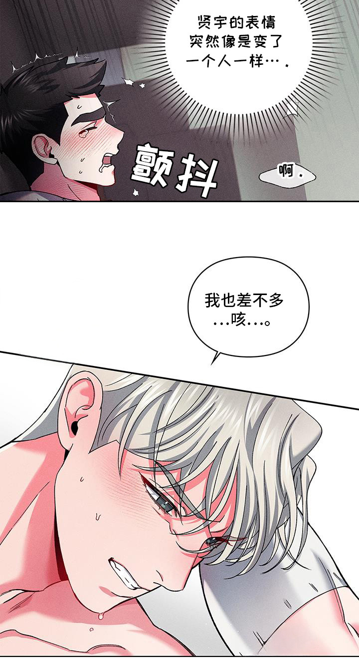 要不要一起拿哑铃漫画,第14话2图