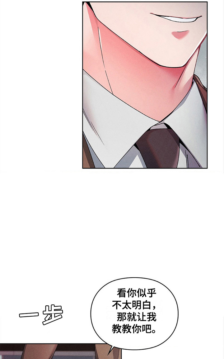 要不要一起拿哑铃漫画,第12话1图