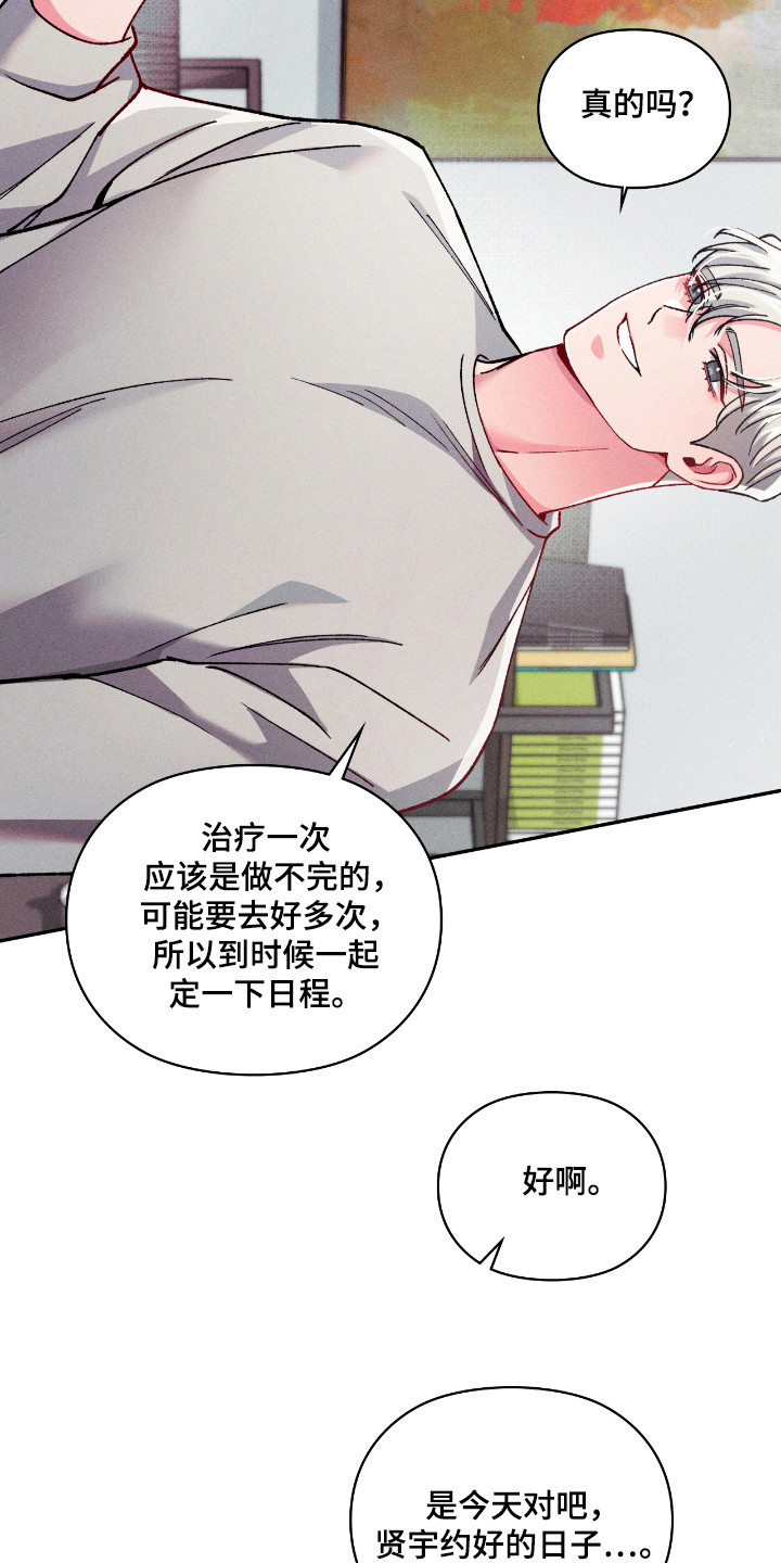 要不要一起拿哑铃漫画,第27话2图