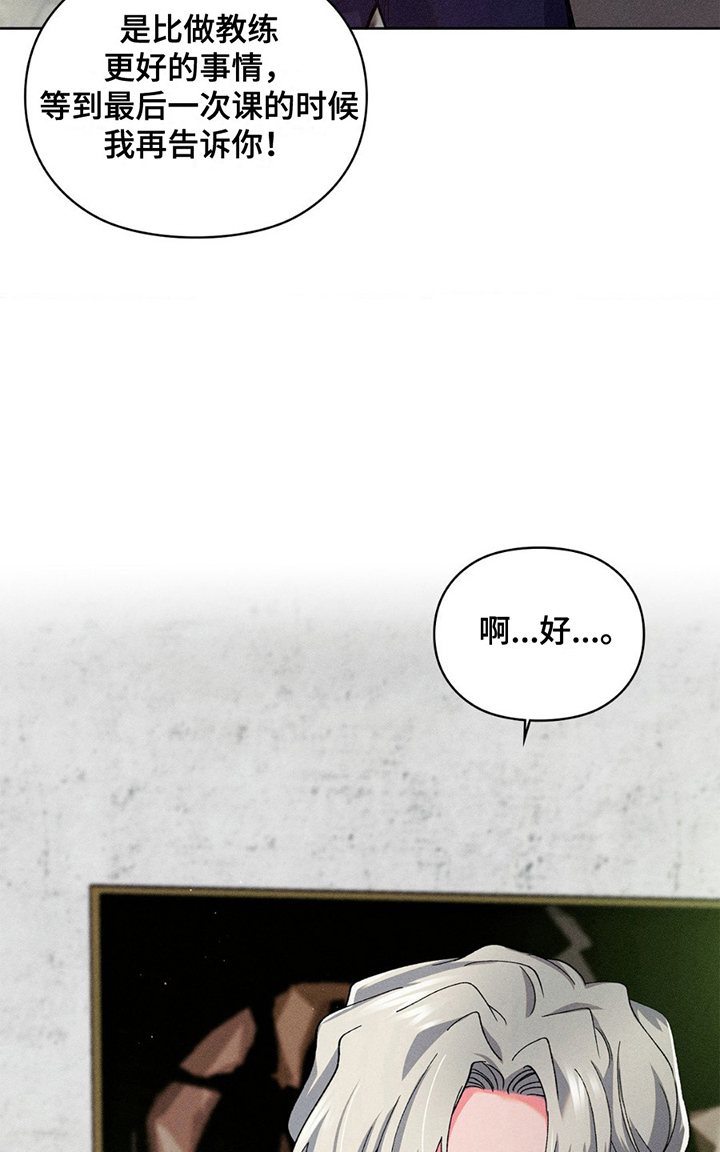 要不要一起拿哑铃漫画,第9话2图