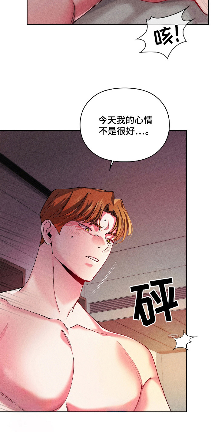 要不要一起拿哑铃漫画,第20话2图