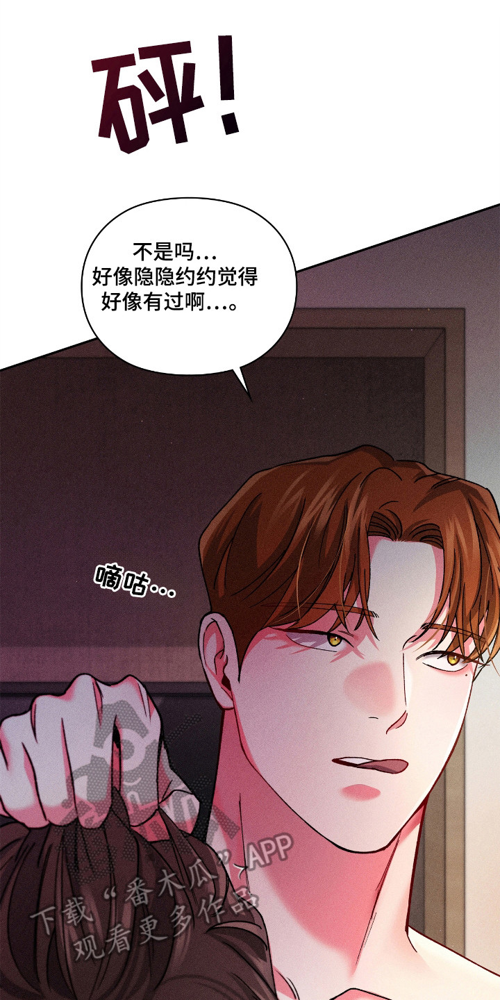 要不要一起拿哑铃漫画,第20话1图