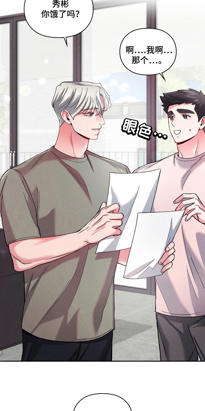 要不要一起拿哑铃漫画,第19话1图