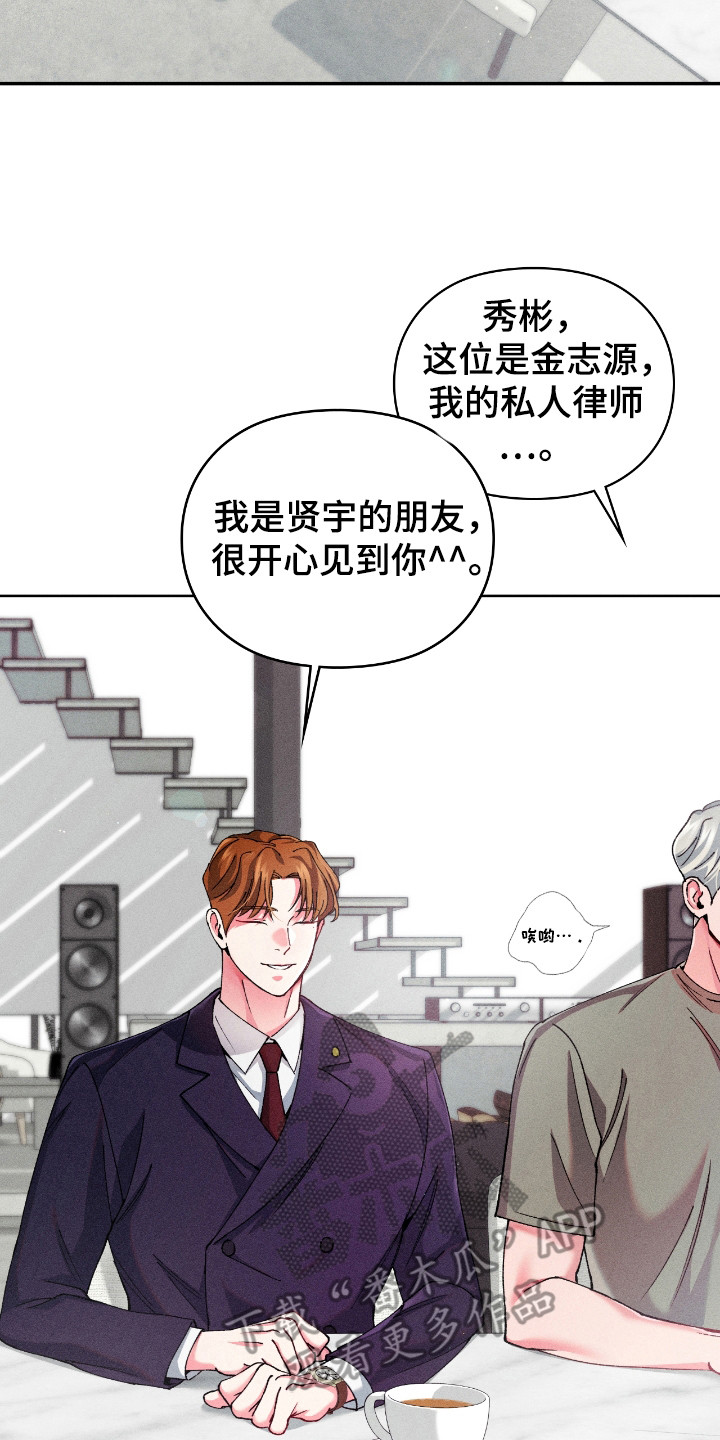 要不要一起拿哑铃漫画,第19话2图