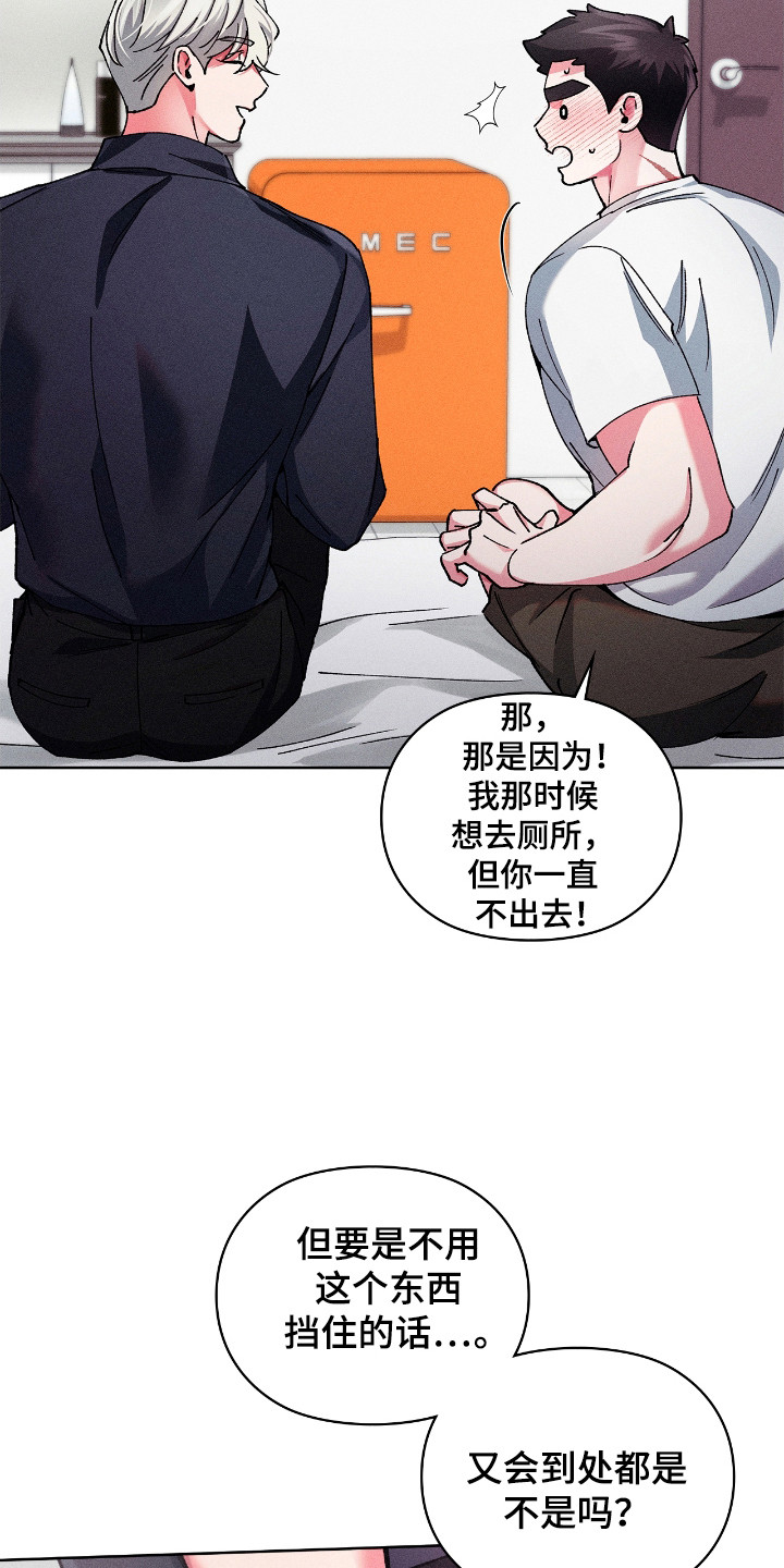 要不要一起拿哑铃漫画,第22话2图