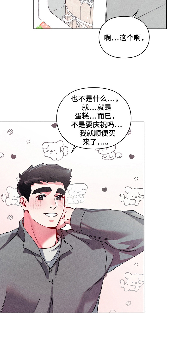 要不要一起拿哑铃漫画,第29话2图