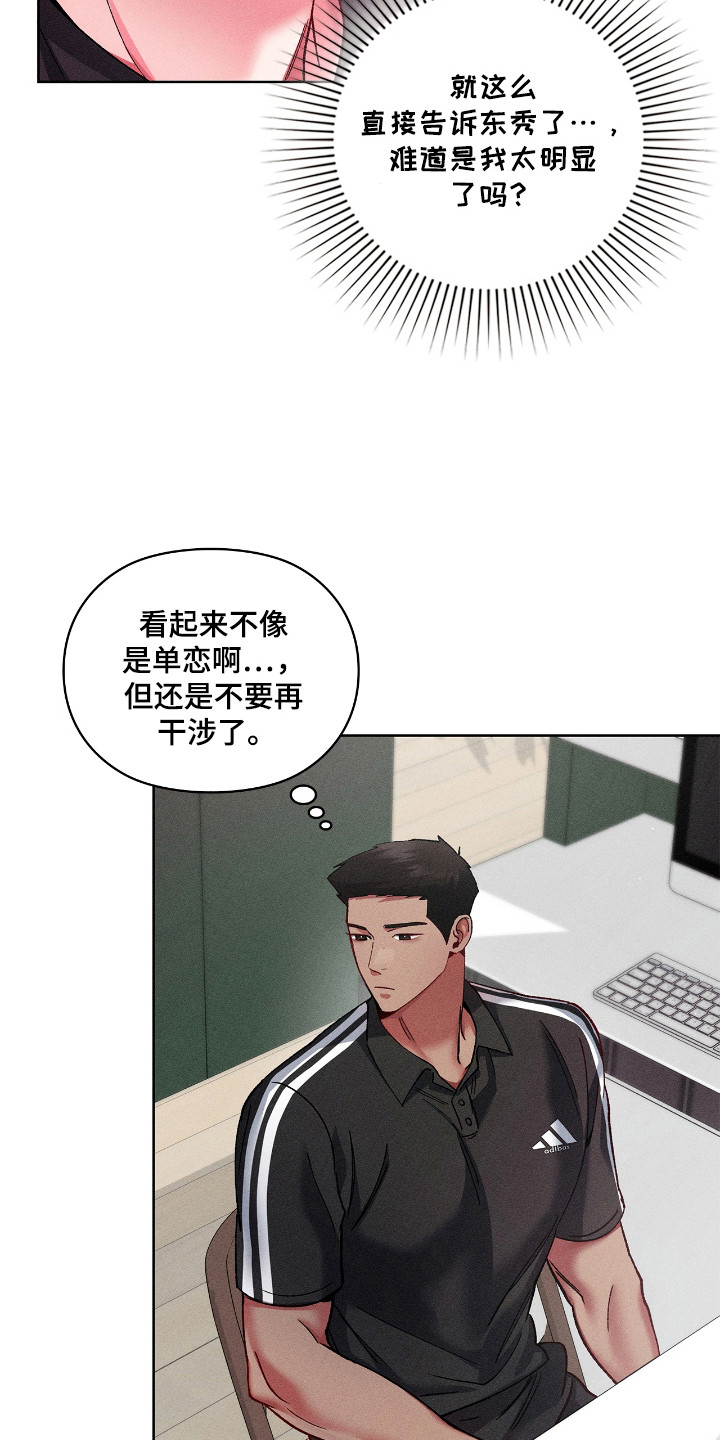 要不要一起拿哑铃漫画,第36话1图
