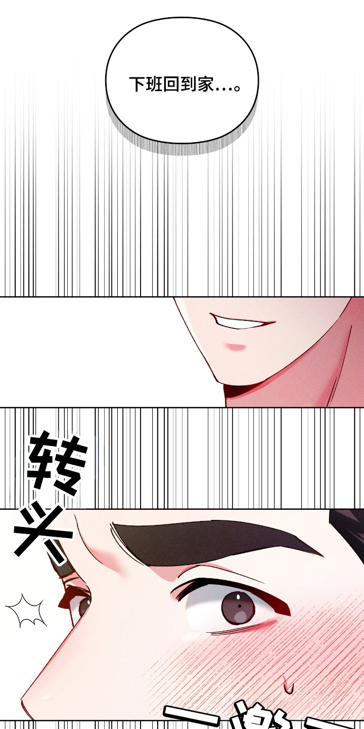 要不要一起拿哑铃漫画,第22话1图