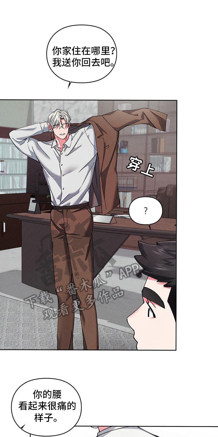 要不要一起拿哑铃漫画,第14话1图