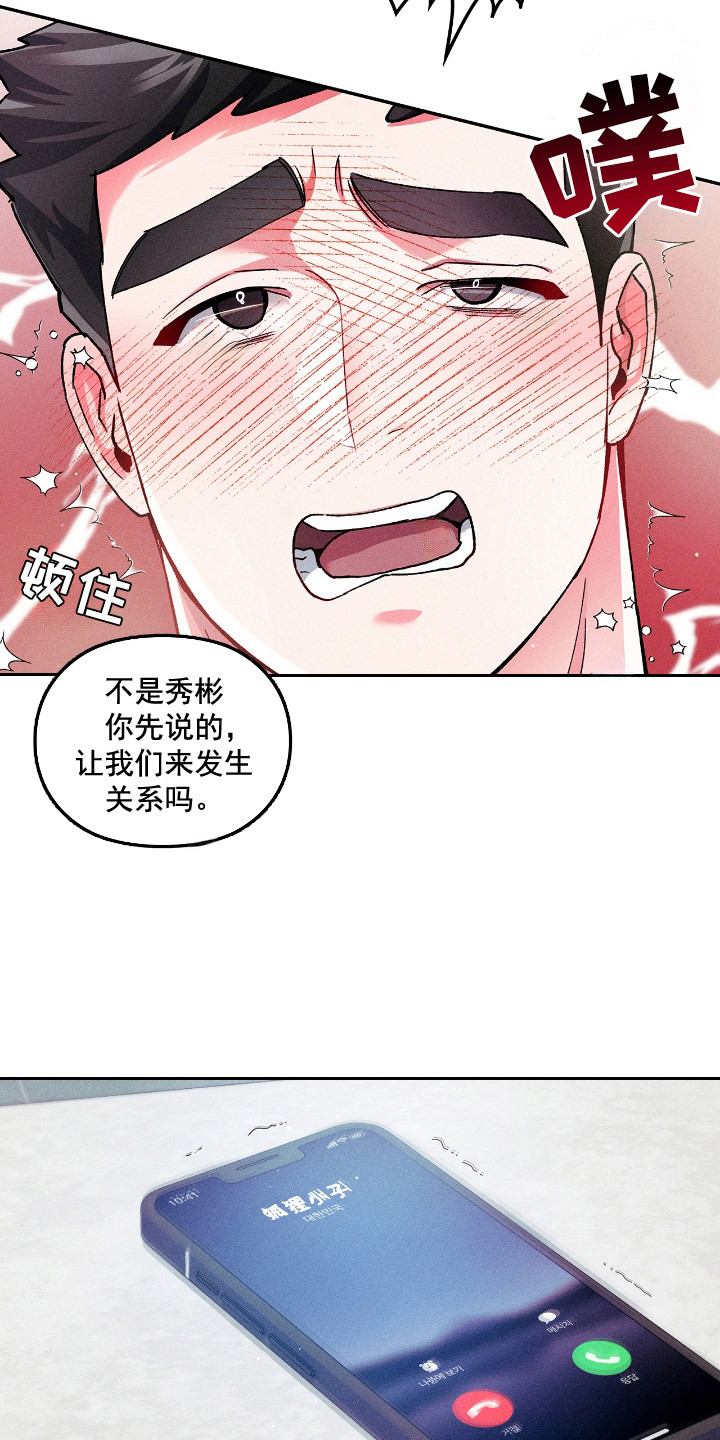 要不要一起拿哑铃漫画,第17话1图