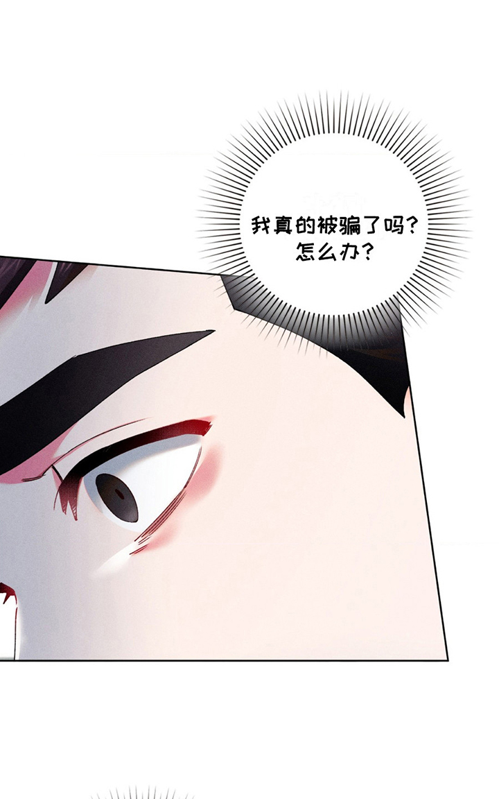 要不要一起拿哑铃漫画,第11话1图