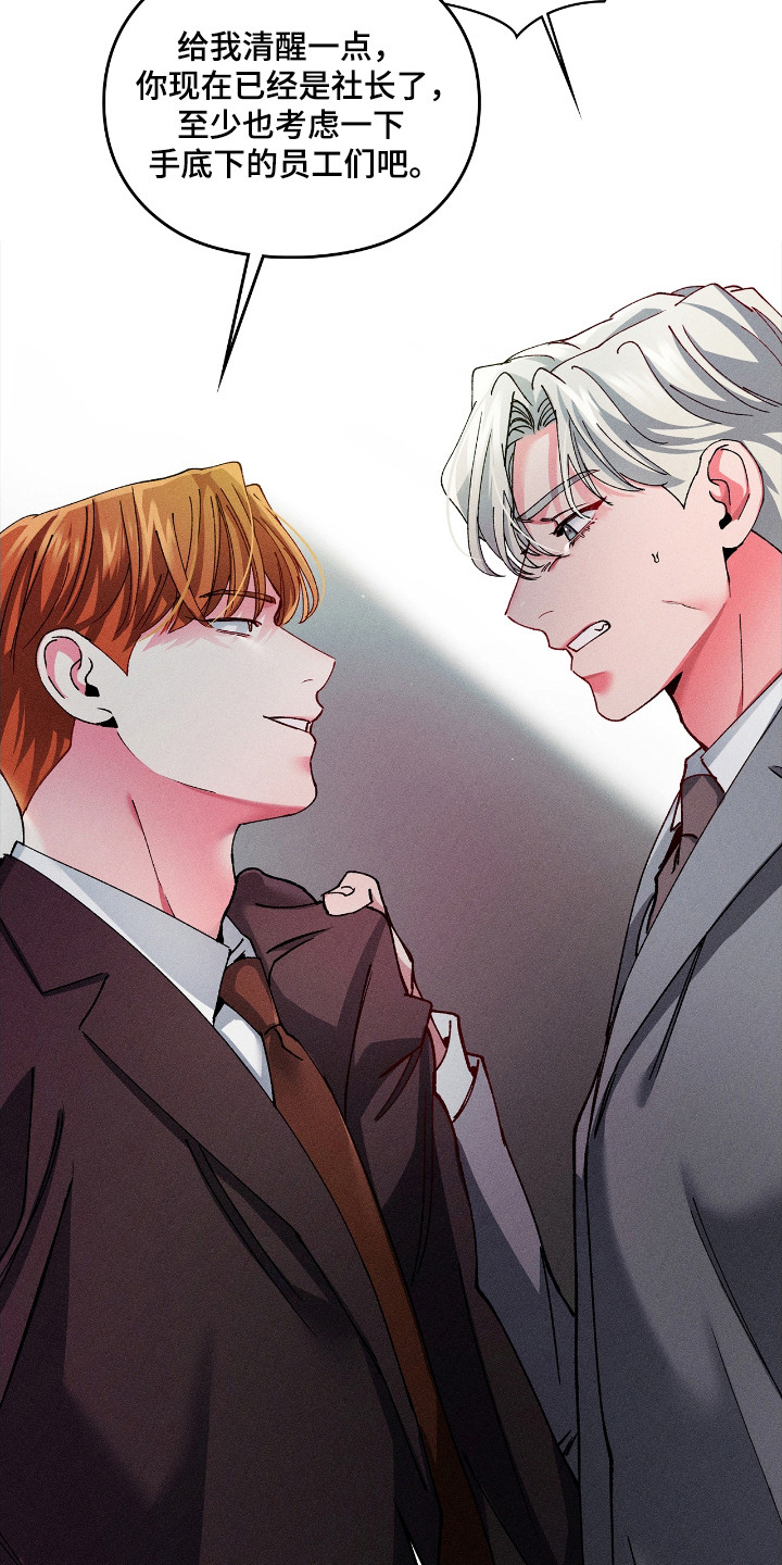 要不要一起拿哑铃漫画,第38话2图