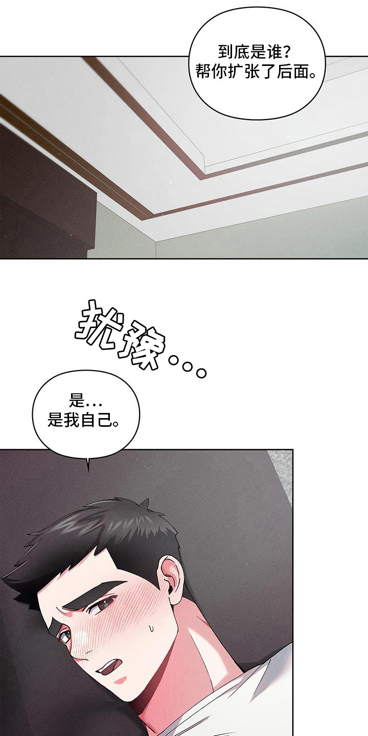 要不要一起拿哑铃漫画,第14话1图