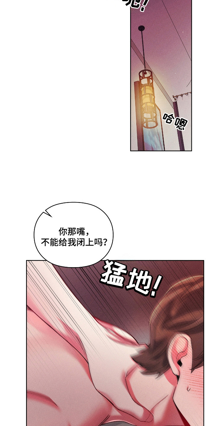 要不要一起拿哑铃漫画,第20话1图