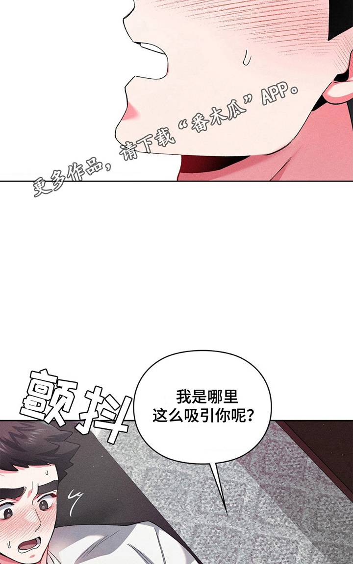 要不要一起拿哑铃漫画,第13话2图