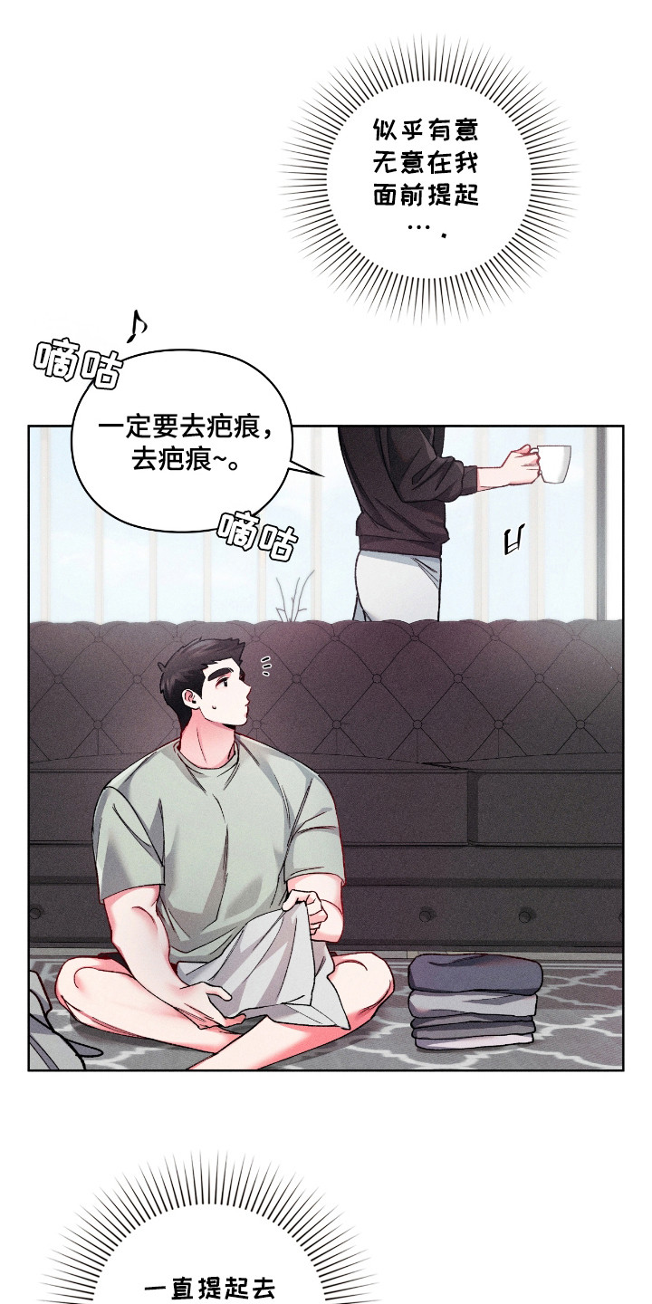 要不要一起拿哑铃漫画,第27话1图
