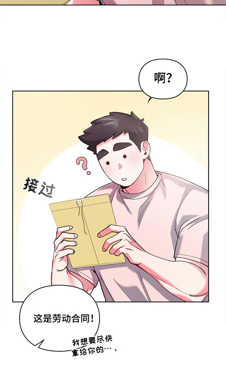 要不要一起拿哑铃漫画,第19话1图