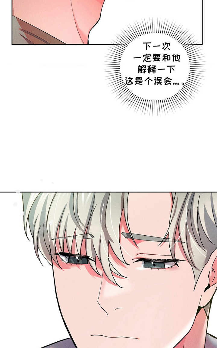 要不要一起拿哑铃漫画,第9话1图