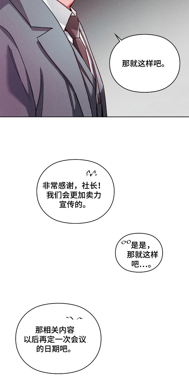 要不要一起拿哑铃漫画,第38话2图