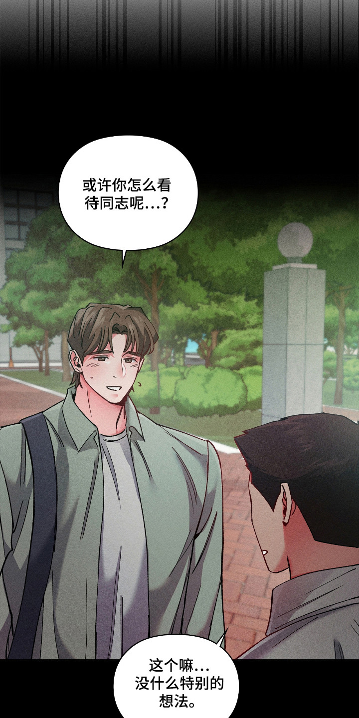 要不要一起拿哑铃漫画,第36话2图