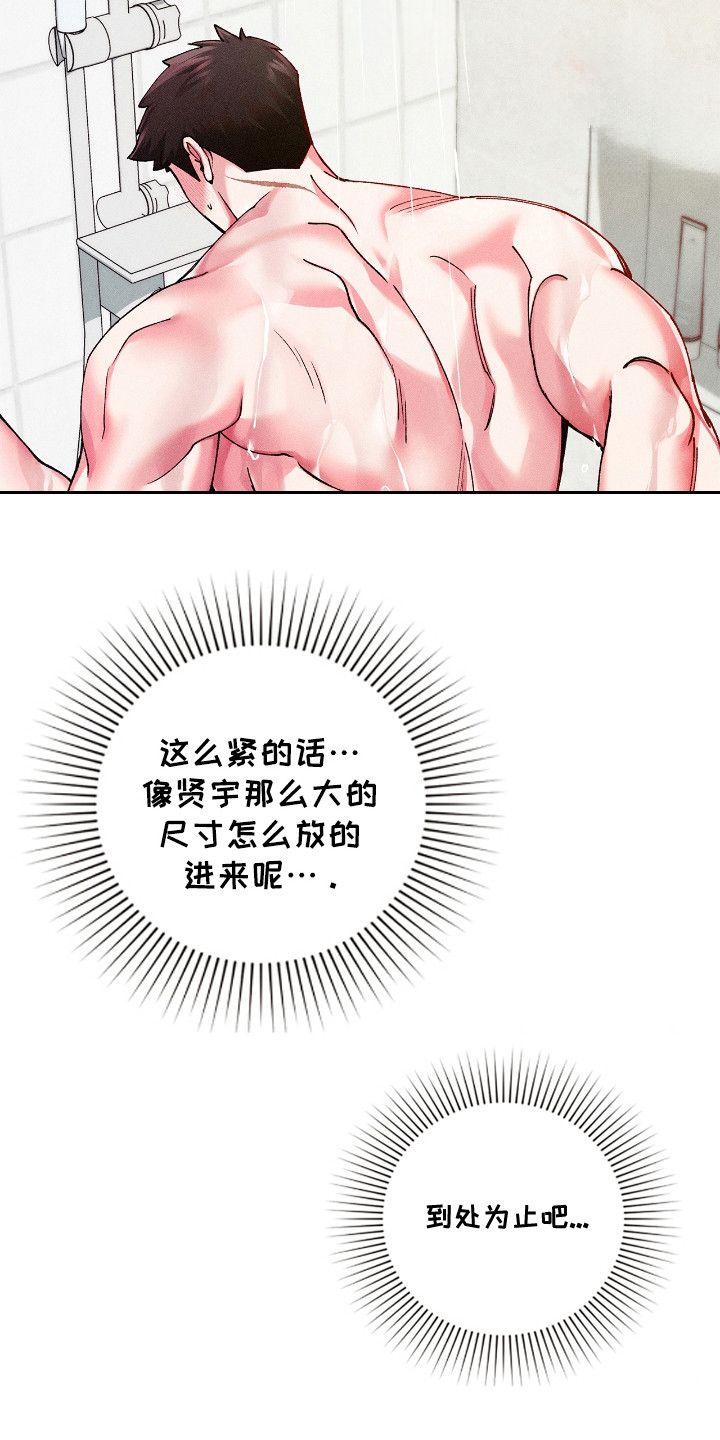 要不要一起拿哑铃漫画,第22话2图
