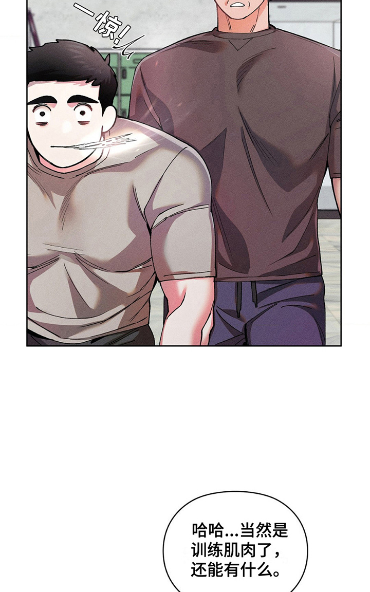 要不要一起拿哑铃漫画,第6话2图