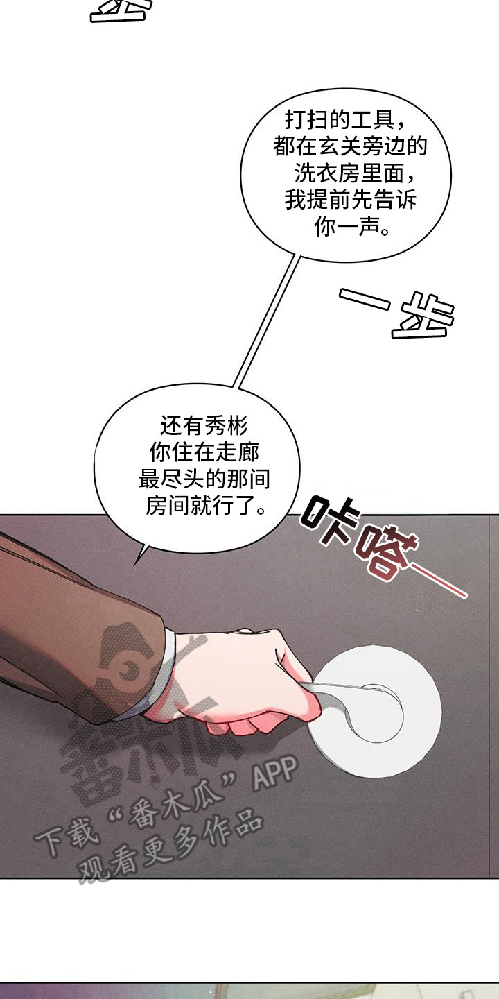 要不要一起拿哑铃漫画,第15话1图