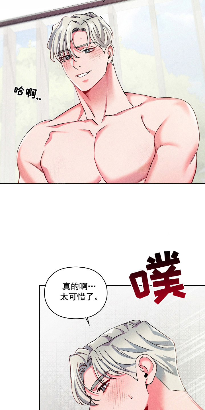 要不要一起拿哑铃漫画,第17话2图